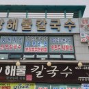신성건강원 - 군산시 신성1길 19 | 신성건강원