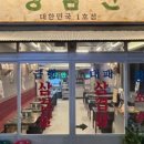 상동5길 이미지