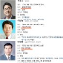 ﻿이학영,이인용,박용진 내가 주목하는이유 이미지