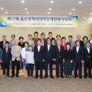 (사)울산광역시지적장애인복지협회 이미지
