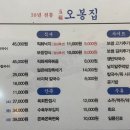 오봉집 - 서산시 | 오봉집