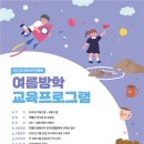 우리동네 고고학자(여름방학) 이미지