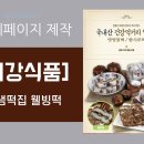 복샘떡집 이미지