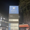 다이소노원본점앞 이미지