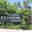 펜션보타닉