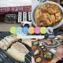 공지천왕갈비 | [공지천 왕갈비 본점] 춘천돼지갈비 삼겹살 원조 찐맛집 솔직 만족후기