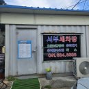 문화세차장 | 홍성 실내세차 서부 세차장 추천 후기 내돈내산
