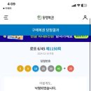 다다복권 이미지
