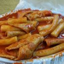 어제 저녁은 떡볶이 이미지