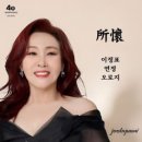 주현미 / 연정 (원key Bbm) mr 이미지