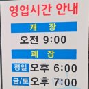 필례 게르마늄 온천 | 강원도 인제 필례 게르마늄 온천 노천탕 솔직 후기