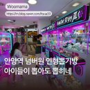 뽑기일번가 이미지