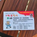 11월 캠핑 청화산 카라반&amp;캠핑, 원가닭집, 군위 이로운한우