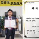 김범준'거제정책연구소