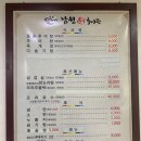 본가남원추어탕 이미지