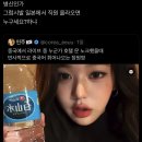 중국어 썼다고 화교몰이당하는 장원영 이미지