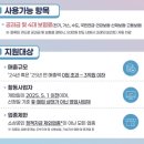 소상공인통합지원 - 남동구 청능대로 559 | 소상공인 50만원 지원 부담경감 크레딧 신청 후기｜지원 대상 및 신청 방법 절차 총정리