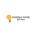 한국전력공사 티스토리