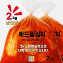 해드림반찬 네이버블로그