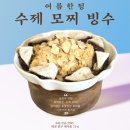 은혜떡집 | 대전 맛집 전국택배까지 가능한 70년 전통떡집 대사동 [남씨네떡집]