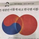 尹 정부에서 친일은 기본 값? 韓日을 日韓으로... 尹의 주일 대사 수준... 이미지