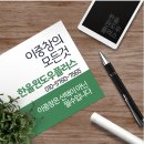 한울플러스