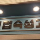 고깃집 이미지