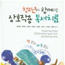 독서치료 이미지