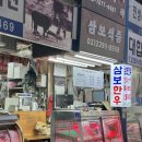 삼보축산 이미지