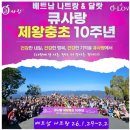 큐사랑 네이버블로그