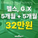 신월동194 | 신정동헬스 스포애니 신정네거리역점 추천 위치 정보