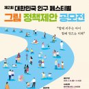 인구보건복지부협회 이미지