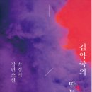 더 김약국 이미지