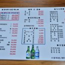 정수횟집 이미지