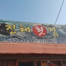 가덕도도매횟집
