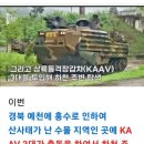 해병대의 자랑 "상륙돌격 장갑차 KAAV" 궁금하셨죠~함께 알아가 보아요^^ 이미지