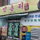 양촌리 이미지