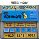 하안종로약국 이미지