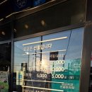 송림동 또미지교 주말메뉴