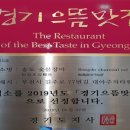 송도숯불장어구이전문점 이미지