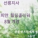 마샤 선릉점