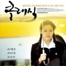 2003년도 영화 클래식 손예진 레전드.swf 이미지