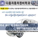 대신자동차정비 이미지