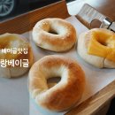 랑베이글 | 공덕 베이글 맛집 랑베이글 플레인 베이글 칼로리