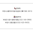 부천시교통약자이동지원센터 이미지