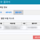 다나와 PC 중고매입에서 중고 PC 부품 팔아 본 후기