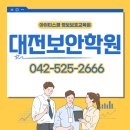 에스케이쉴더스(주) 중울산지점 | 대전보안학원, DDoS 공격 및 대응에 관하여