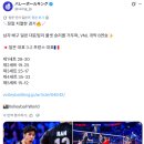 2026 VNL 세계최강 프랑스에게 대 역전승을 거둔 일본 남자배구.gif 이미지