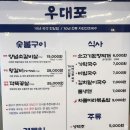 엔타운프라자 | 소갈비 분당 맛집 서현역 고기집,우대포 분당직염점 메뉴 가격 및 주차 방문 후기 #서현역술집 #분당맛집
