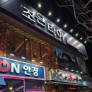 구미 문성 조은타이 아로마 마사지 후기